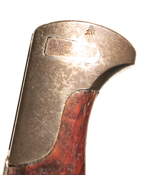 German 1898/05 Sawback bayonet double maker marked - Image 8